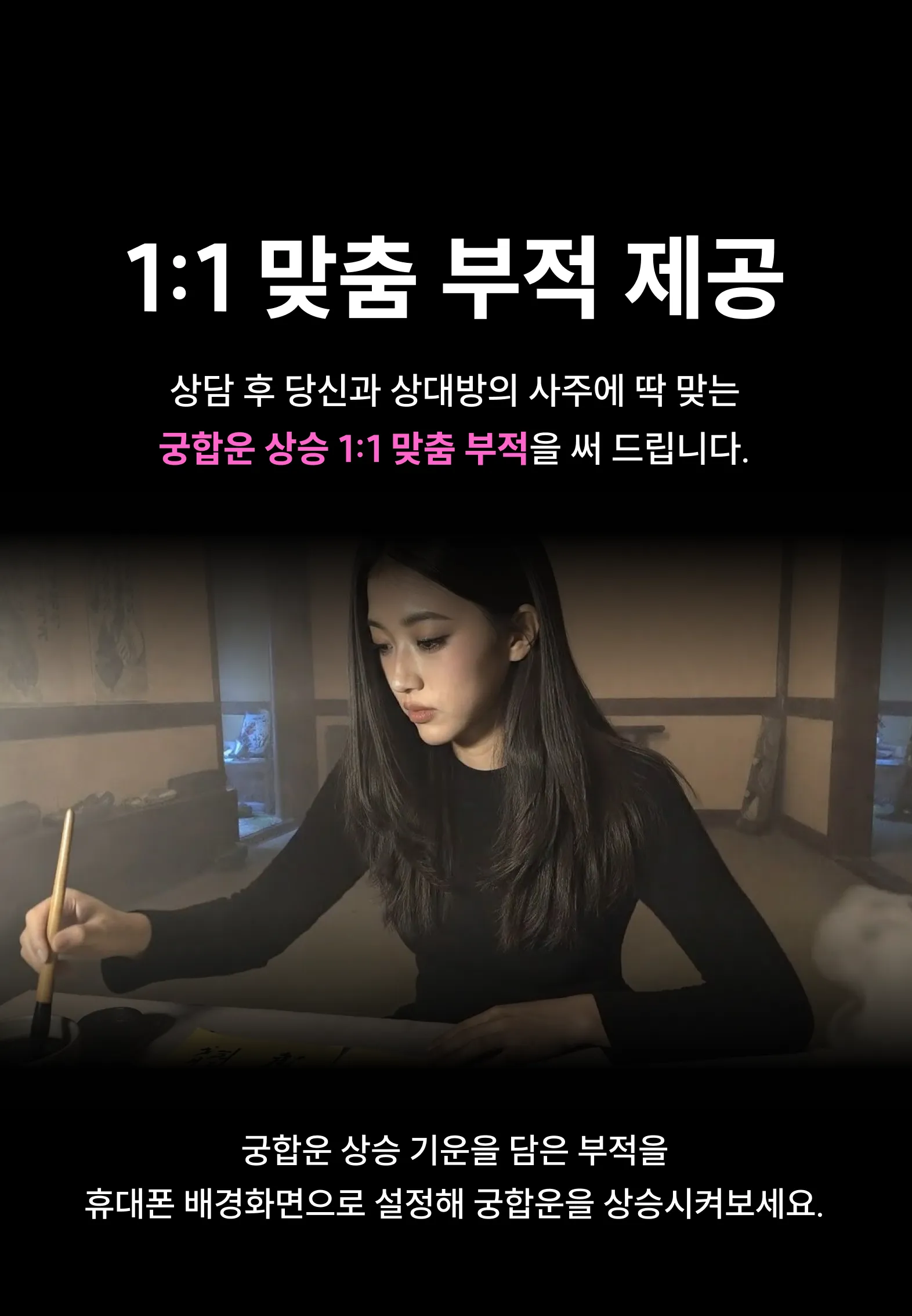 李彩琳書寫開運符